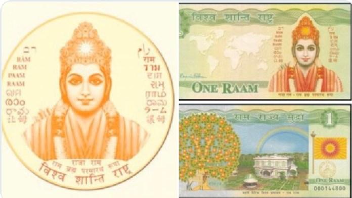 Fact Check: Is “Raam” with the photo of Lord Ram printed on it is the world’s most expensive currency