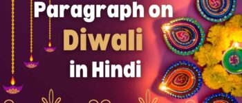 Paragraph on Diwali in Hindi​: दिवाली पर 100, 150, 200, से 300 शब्द, 10 लाइन