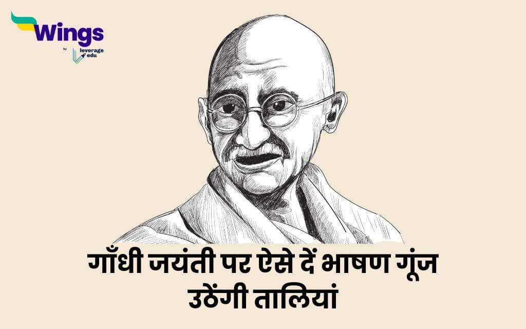 10 lines on mahatma gandhi in hindi