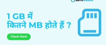 1 GB Me Kitna MB Hota Hai | 1 GB में कितने MB होते हैं ?