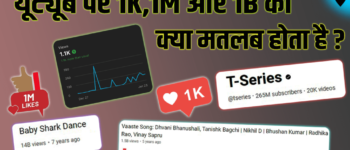 1K 1M 1B Ka Matlab – 1K, 1M और 1B का मतलब क्या होता है?