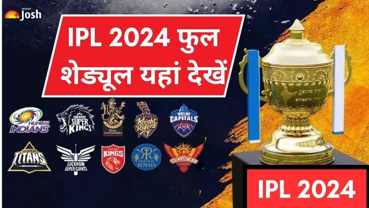 2024 ka ipl kab shuru hoga