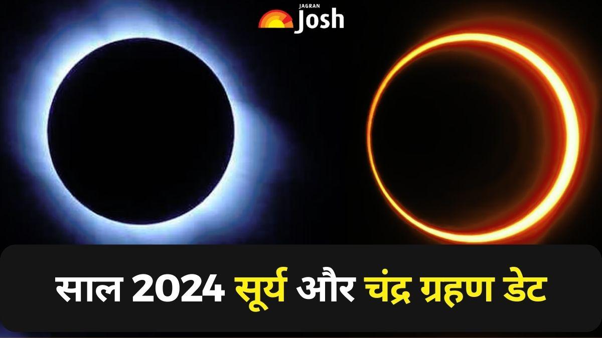 2024 me grahan kab kab hai