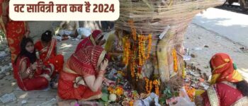 Vat Savitri Vrat Kab Hai 2024: वट सावित्री व्रत कब है 2024 में, जानिए तिथि, मुहूर्त, महत्व और पूजा सामग्री